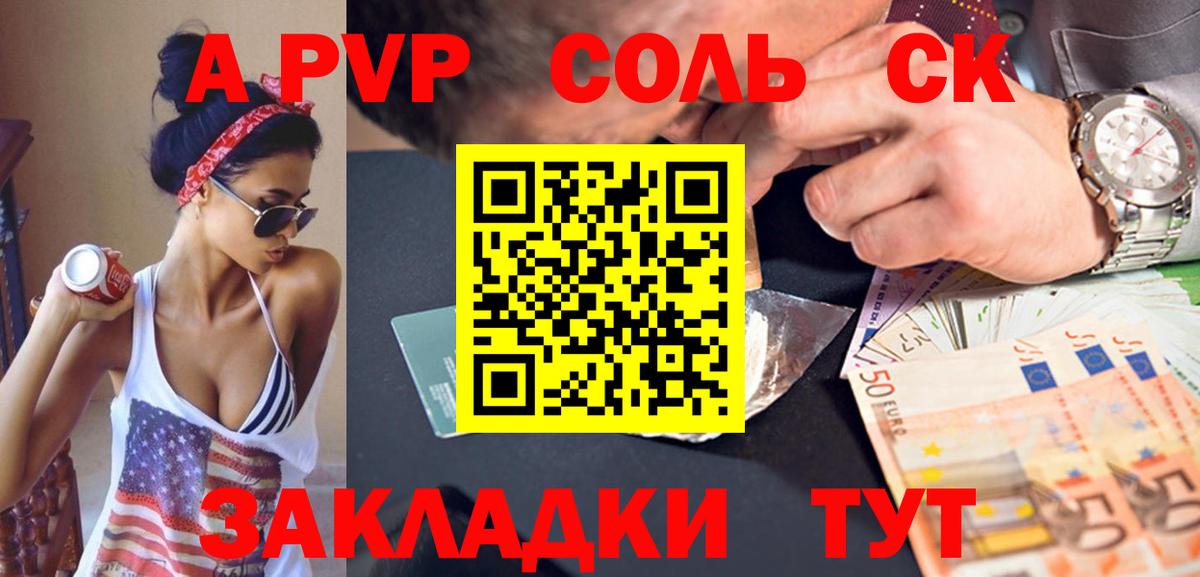 Альфа ПВП  Alfa_PVP СК  Вход с VPN  Кувандык  Alfa_PVP Crystall 