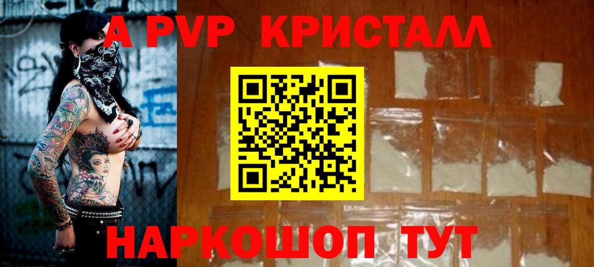 APVP крисы CK Кувандык