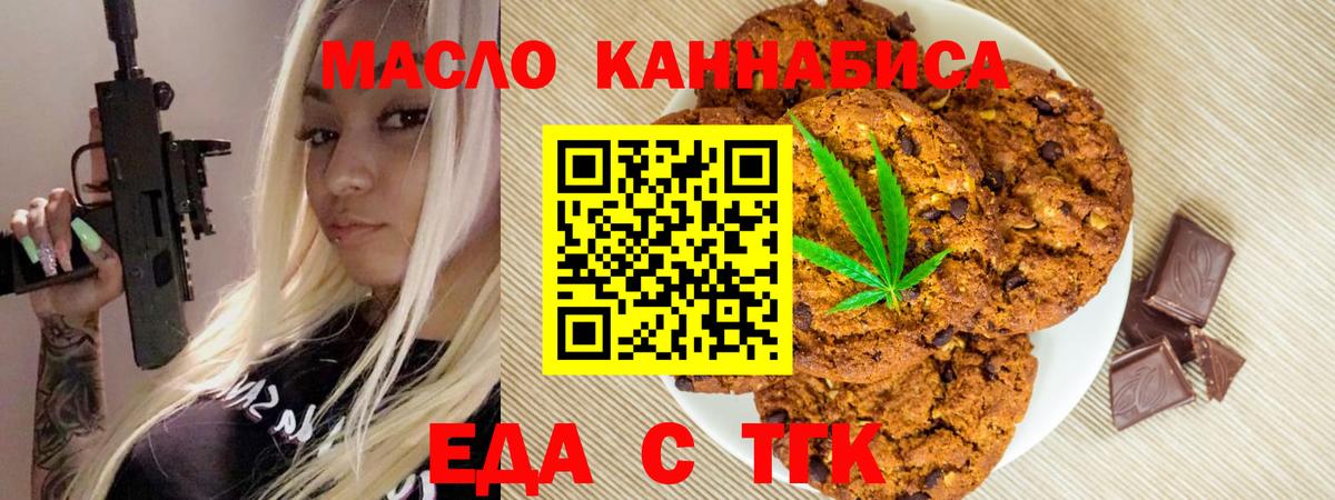 Кувандык  Canna-Cookies конопля  Вход с VPN 