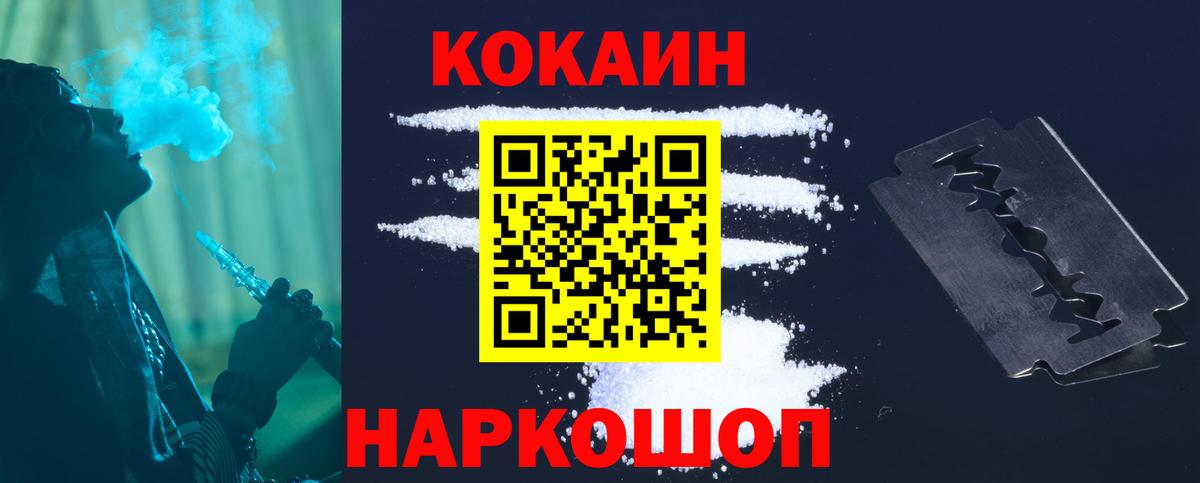 COCAIN 99%  Cocaine Боливия  КОКАИН  Кувандык  Вход с VPN 