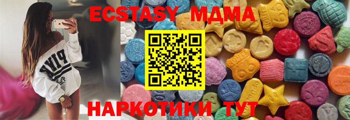 ЭКСТАЗИ Дубай  Ecstasy VHQ  Экстази  Вход с VPN  Кувандык 