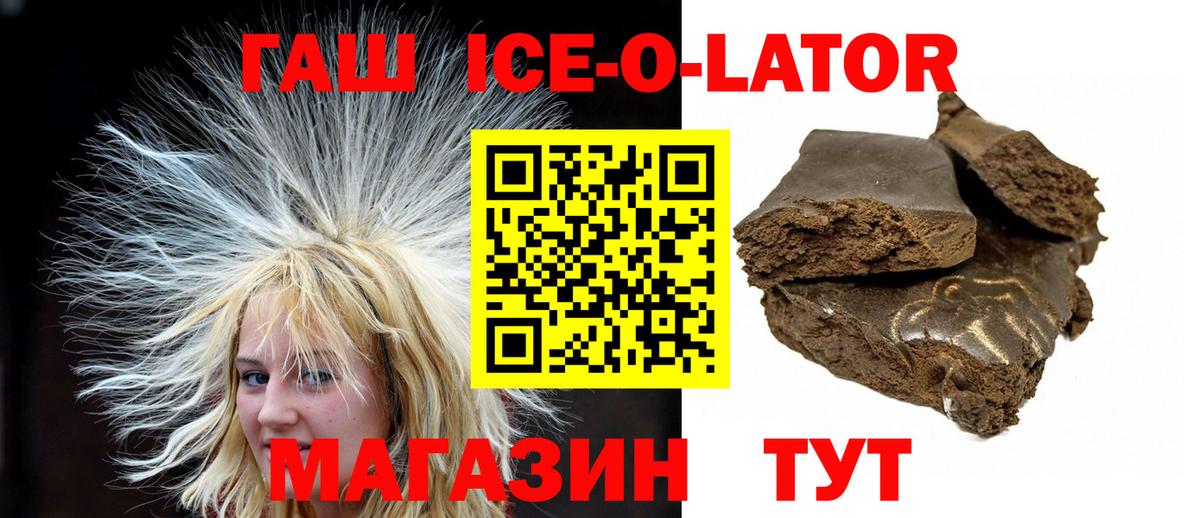 Кувандык  где продают наркотики  Вход с VPN  ГАШИШ хэш  ГАШ хэш 