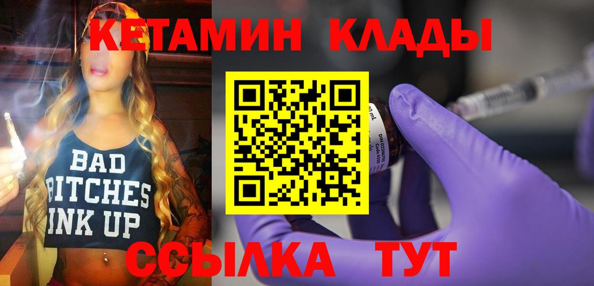 КЕТАМИН ketamine Кувандык