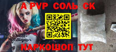 ALPHA-PVP Ярцево