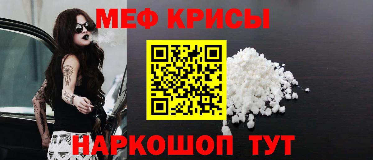 МЕФ Кувандык