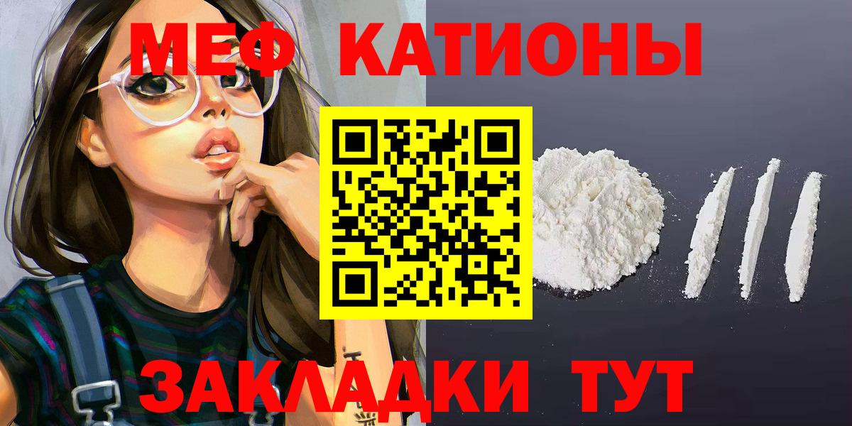 Кувандык  МЯУ-МЯУ VHQ  МЕФ  Вход с VPN 