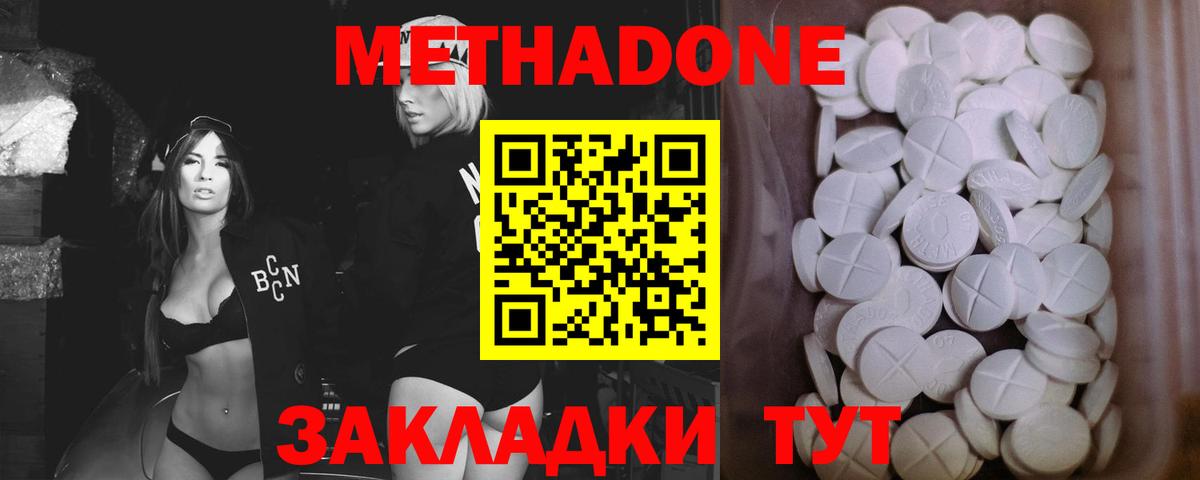 Метадон мёд  Метадон мёд  Кувандык  Вход с VPN 