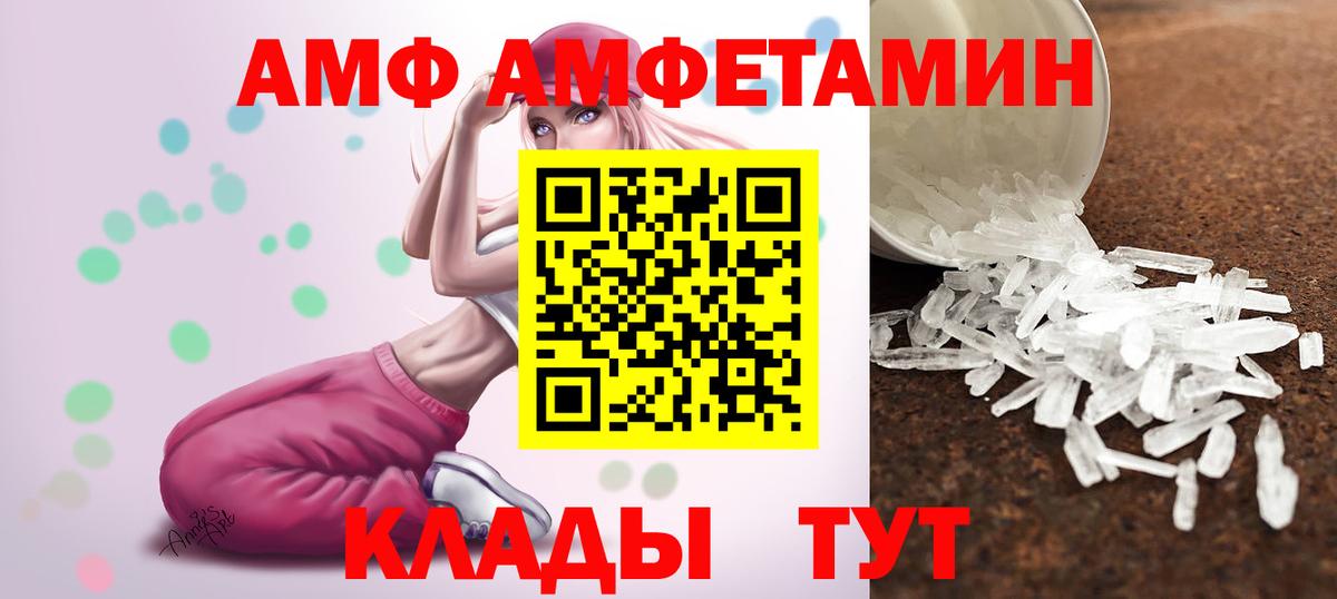 МЕТАМФЕТАМИН винт  Вход с VPN  Кувандык 