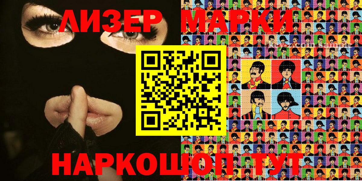 Кувандык  Марки NBOMe 1500мкг  Вход с VPN  Марки NBOMe 1500мкг 