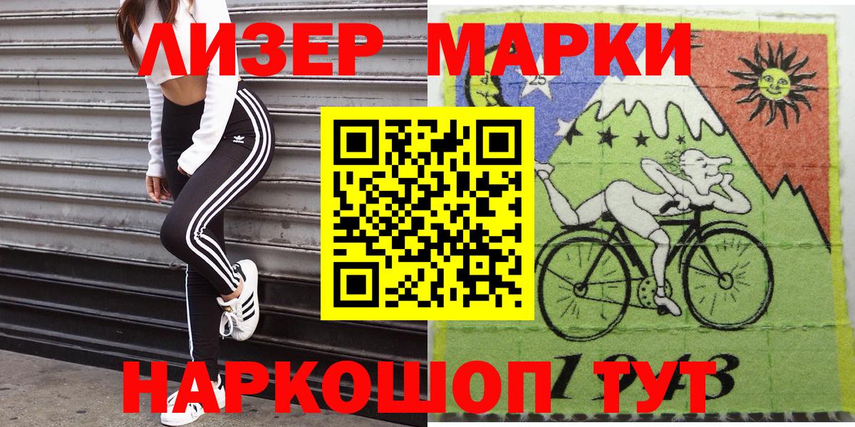 Наркотические марки 1,8мг Кувандык