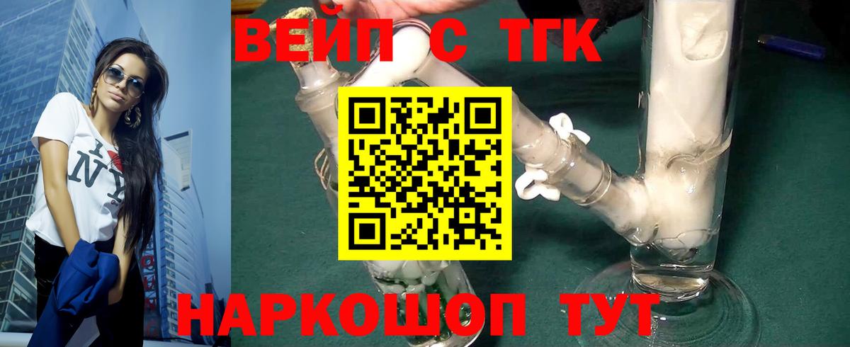 Дистиллят ТГК вейп Кувандык