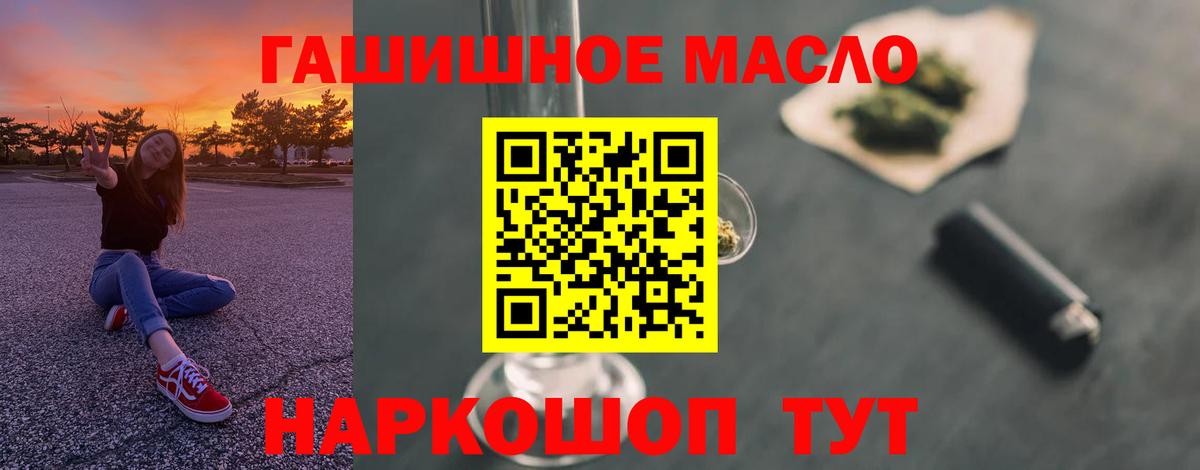 Дистиллят ТГК концентрат  Вход с VPN  Кувандык 